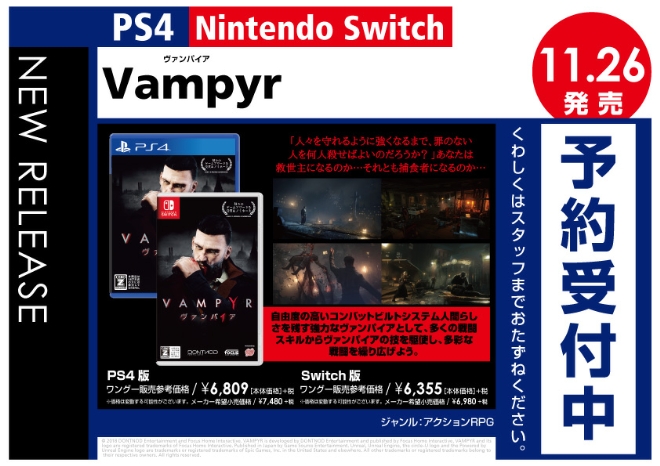 PS4／Nintendo Switch　Vampyr