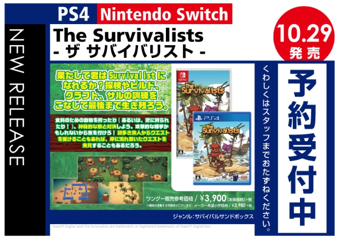PS4／Nintendo Switch　The Survivalists - ザ サバイバリスト -