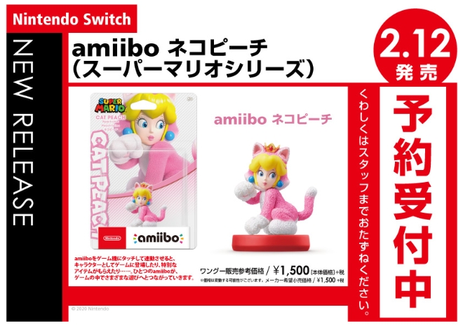 Nintendo Switch　amiibo ネコピーチ（スーパーマリオシリーズ）