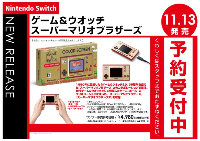 Nintendo Switch　ゲーム＆ウオッチ スーパーマリオブラザーズ
