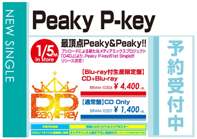 Peaky P-key「最頂点Peaky&P-key?」1/6発売 予約受付中!