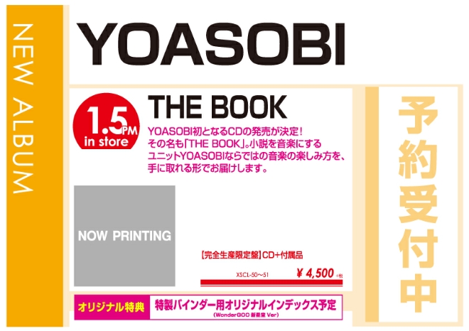 YOASOBI「THE BOOK」1/6発売 予約受付中!