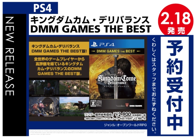 PS4　キングダムカム・デリバランス DMM GAMES THE BEST
