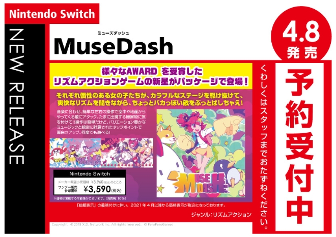Nintendo Switch　MuseDash（ミューズダッシュ）
