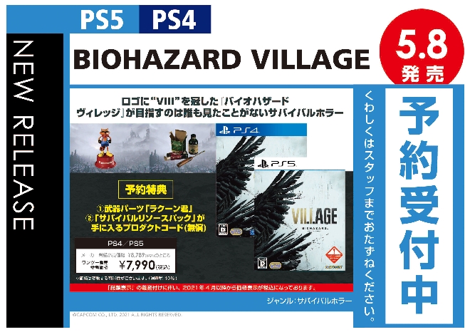 PS5／PS4　BIOHAZARD VILLAGE