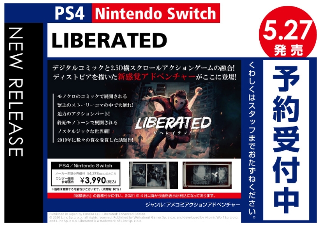 PS4／Nintendo Switch　LIBERATED