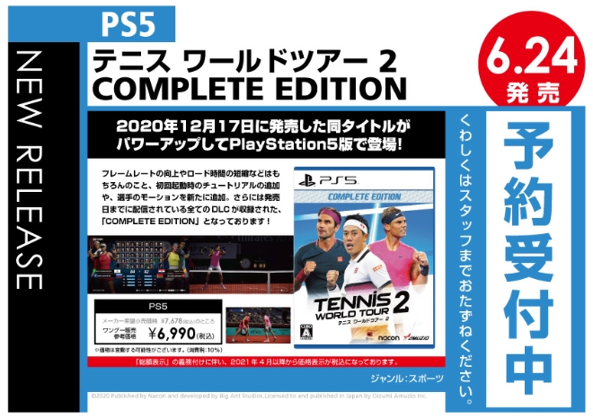 PS5　テニス ワールドツアー 2 COMPLETE EDITION