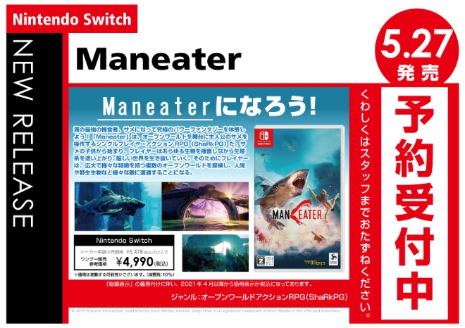 Nintendo Switch　Maneater