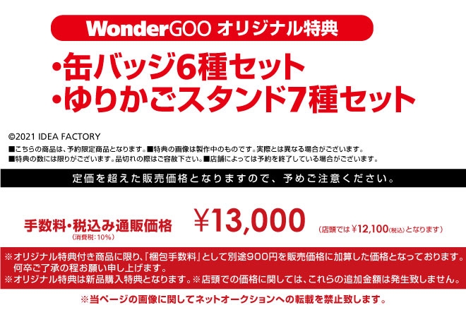 Nintendo Switch　スペードの国のアリス ～Wonderful White World～【オリ特】缶バッジ6種セット・ゆりかごスタンド7種セット