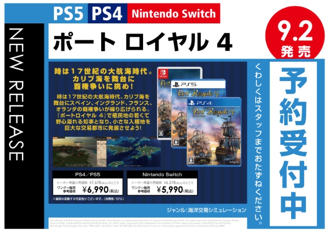 PS4／PS5／Nintendo Switch　ポート ロイヤル 4