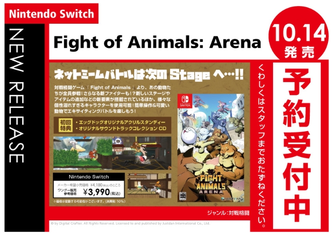Nintendo Switch　Fight of Animals Arena