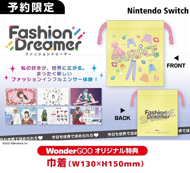 Nintendo Switch  ファッション ドリーマー【オリ特】巾着