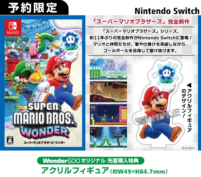 Nintendo Switch  スーパーマリオブラザーズ ワンダー【先着特典】アクリルフィギュア