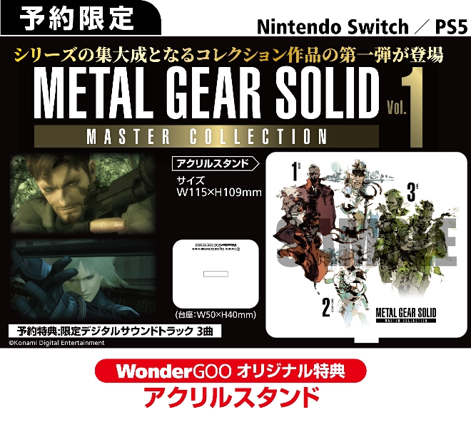 PS5／Nintendo Switch  METAL GEAR SOLID: MASTER COLLECTION Vol.1【オリ特】アクリルスタンド