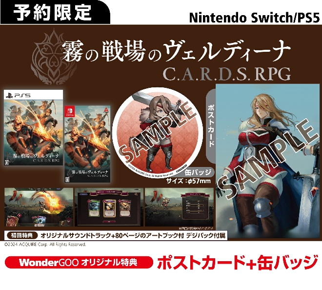 PS5／Nintendo Switch  霧の戦場のヴェルディーナ: C.A.R.D.S. RPG【オリ特】ポストカード・缶バッジ