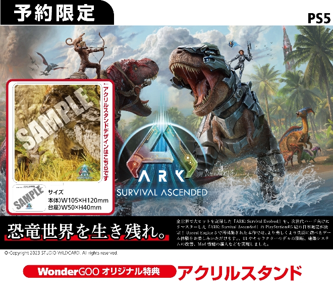 PS5　ARK: Survival Ascended【オリ特】アクリルスタンド
