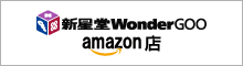 Amazon WonderGOOオンラインショップ