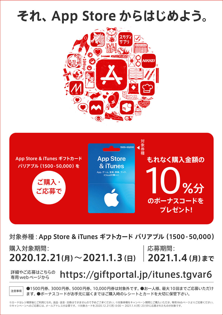 それ App Storeからはじめよう Wondergoo それ App Storeからはじめよう Wondergoo