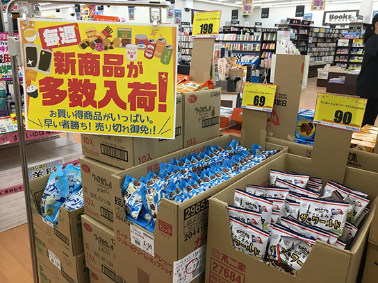 ワンダーグー日立中央店