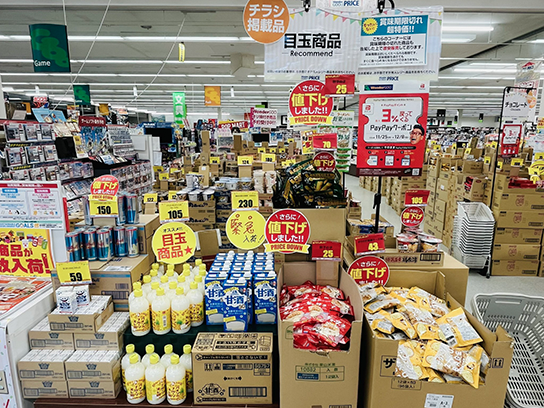 ワンダーグー八街店