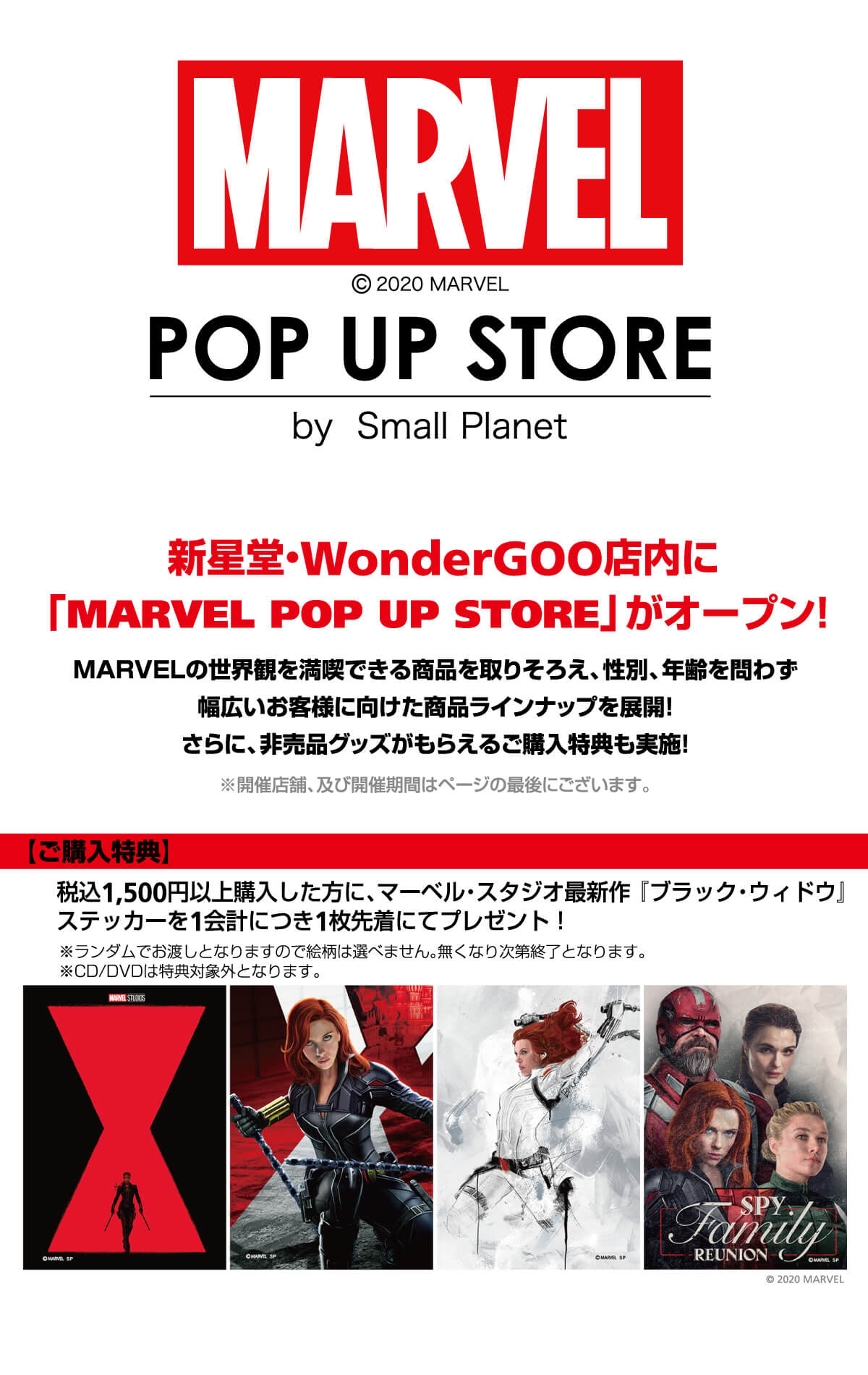 MARVEL POP UP STORE