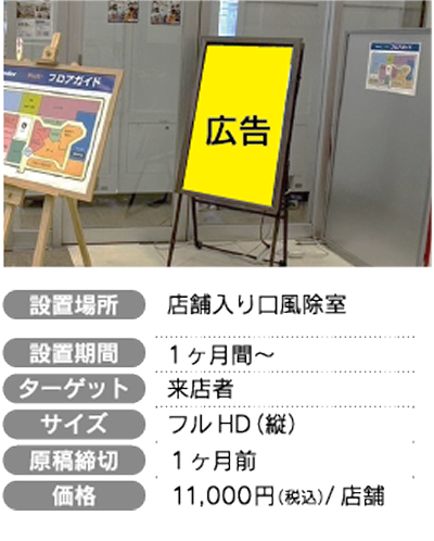 デジタルサイネージ