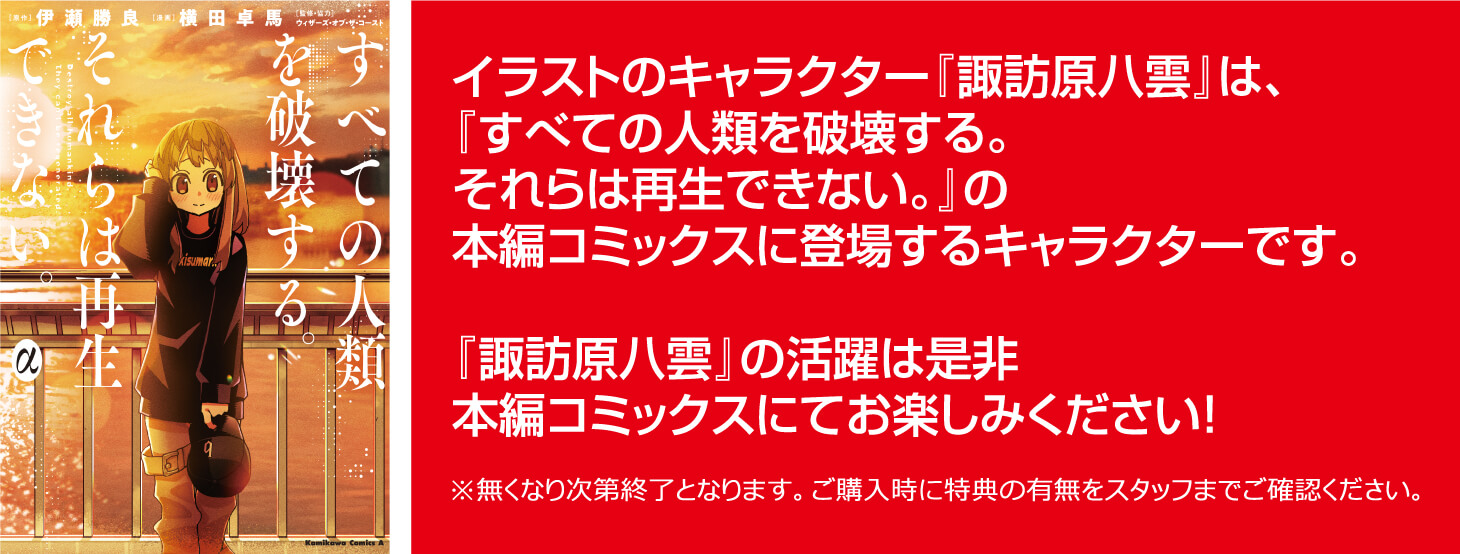 マジック：ザ・ギャザリング「ストリクスヘイヴン：魔法学院」購入特典