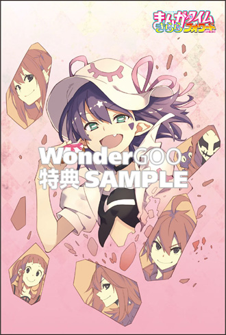 まんがタイムきららフォワード　1月号