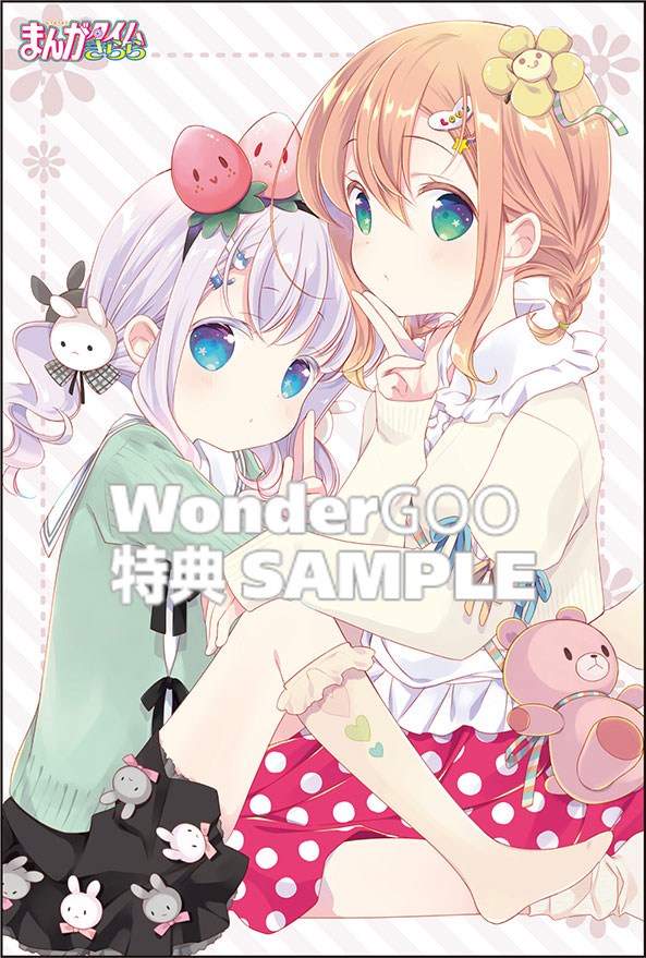 まんがタイムきらら　2月号