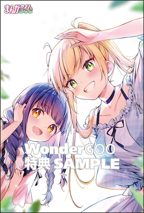 まんがタイムきらら　5月号