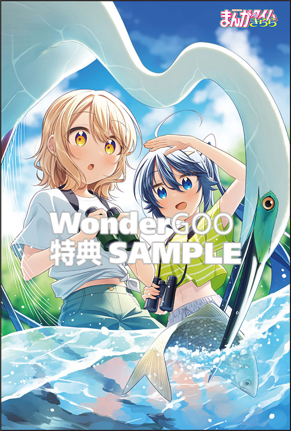 まんがタイムきらら　7月号
