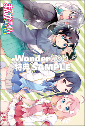 まんがタイムきらら　8月号