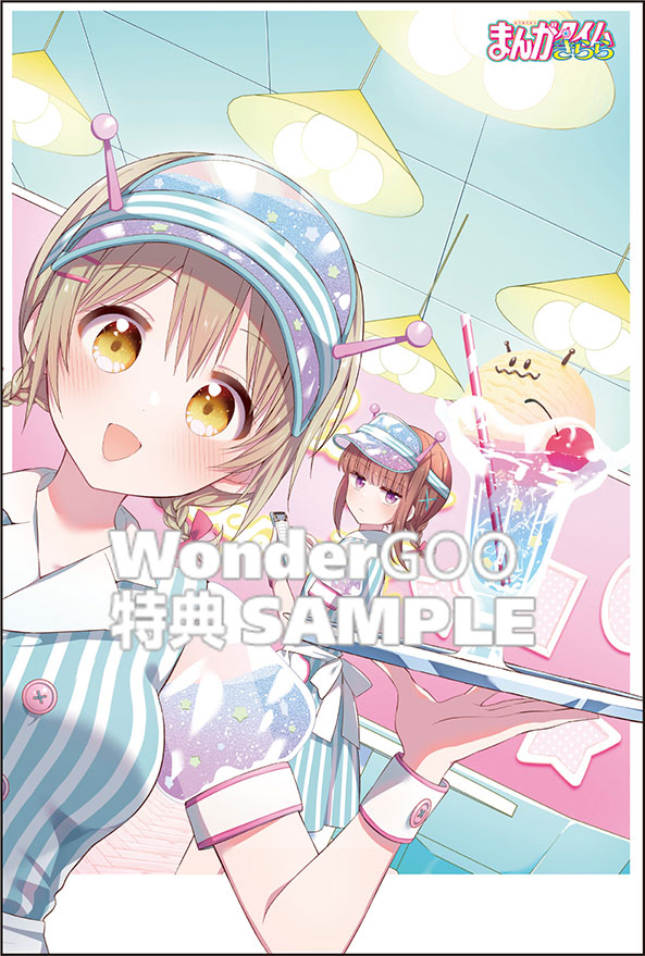 まんがタイムきらら　8月号