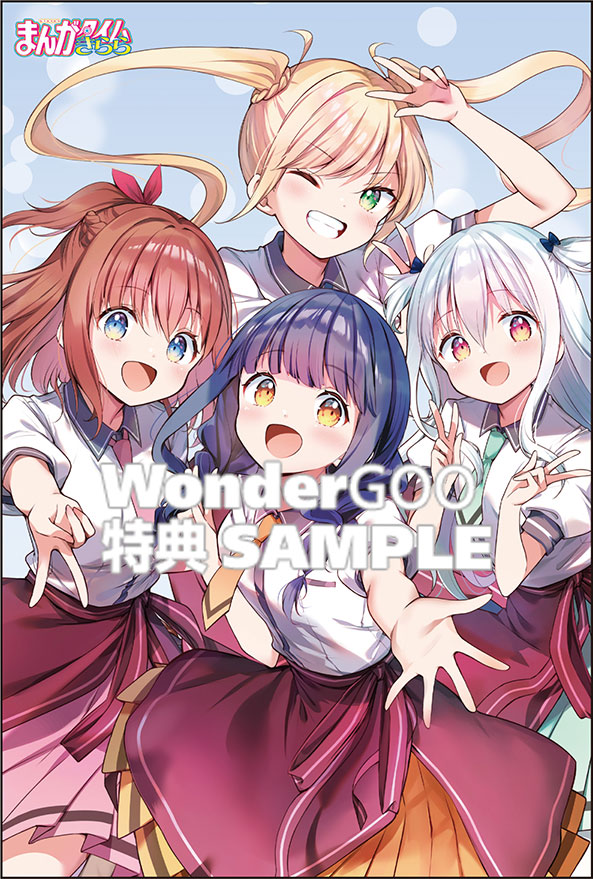 まんがタイムきらら　8月号
