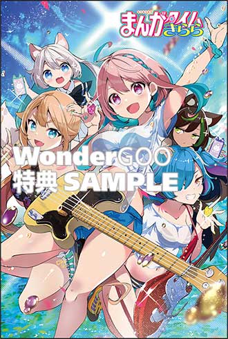 まんがタイムきらら　9月号