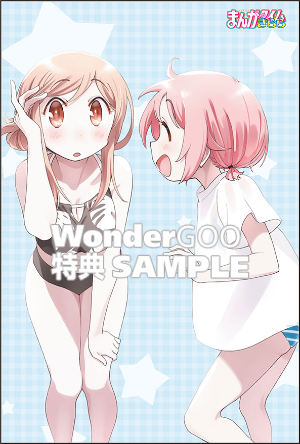 まんがタイムきらら　9月号