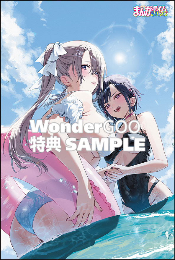 まんがタイムきらら　9月号