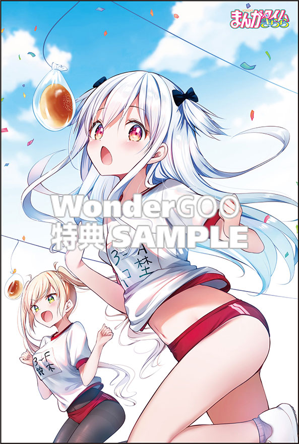 まんがタイムきらら 11月号