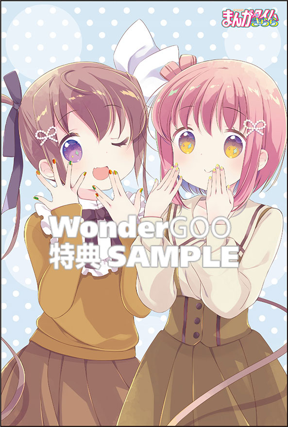 まんがタイムきらら 12月号