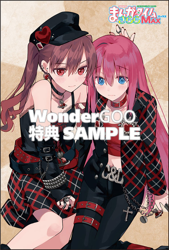 まんがタイムきららMAX　1月号