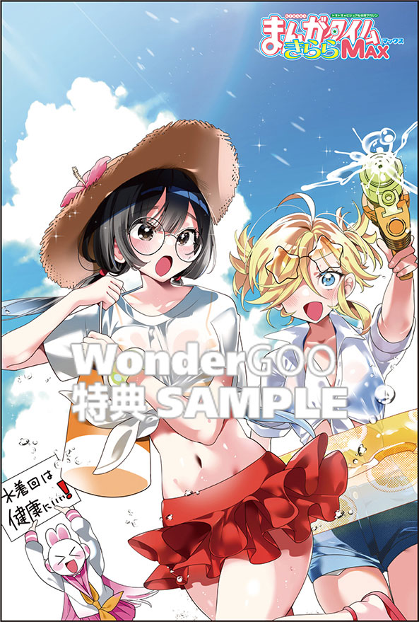 コミック：特典情報 - WonderGOO