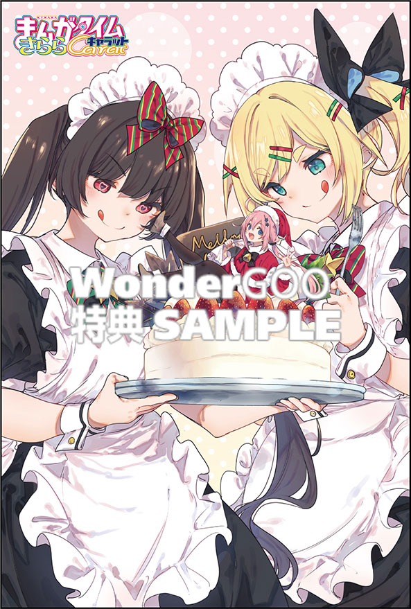 まんがタイムきららキャラット 1月号