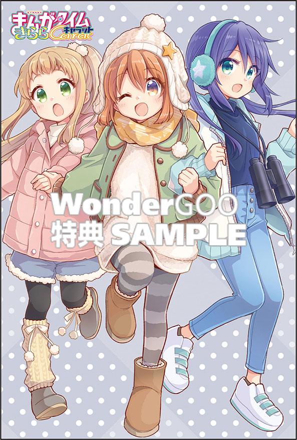 まんがタイムきららキャラット　3月号