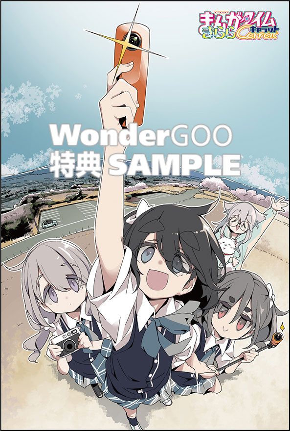 コミック：特典情報 - WonderGOO