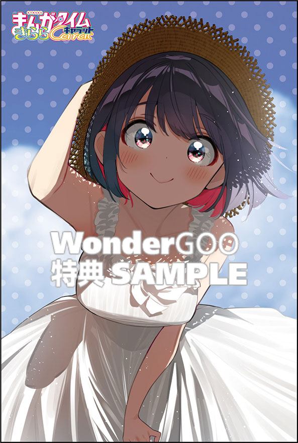 まんがタイムきらら　9月号