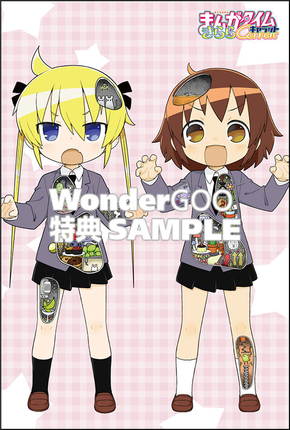 まんがタイムきららキャラット　11月号