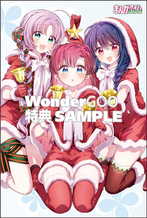 まんがタイムきらら　1月号