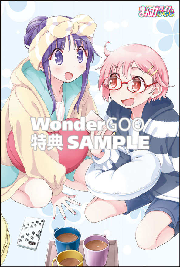 まんがタイムきらら　3月号