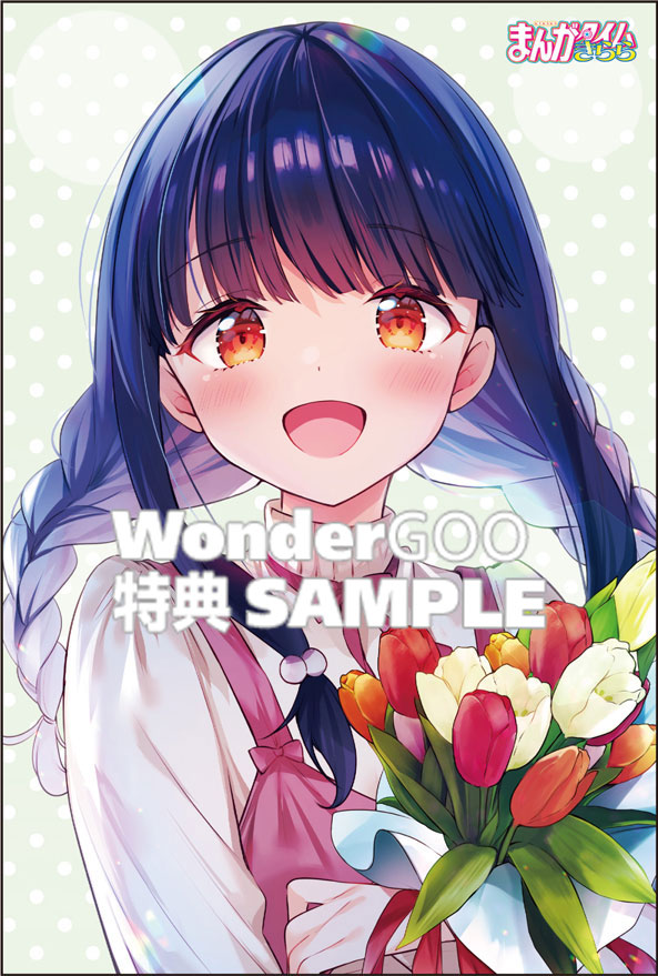 まんがタイムきらら　4月号