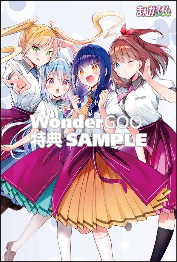 まんがタイムきらら　5月号
